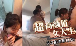 高gao颜值大二少女的柔情口交
