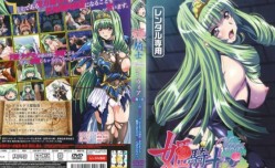 最新上市！【中文字幕】姫騎士オリヴィア 調教：01