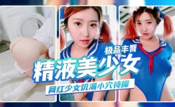 萝luo莉极品丰臀精液容器娇浪lang体操服