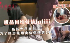 极品网红萝luo莉loliii大尺度