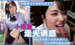 最新上市！【中文字幕】天天榨zha精的小恶魔