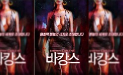 韩国-腥红假期