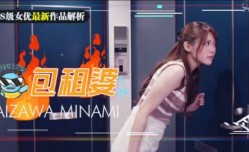 最新上市！【中文解说】相泽南史上最媚作品诞生！美少女房东欲求不满 房租肉偿的绝伦通奸