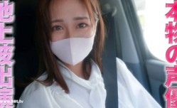 FC2PPV-4362943-正真正銘本物の声優、地上波放送アニメーションで役付きで声優