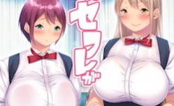 OVA 僕にセフレが出来た理由 ＃5 [中文字幕]