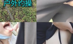 白嫩美女户外约做[zuo]爱超刺激