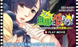 anp-180 ダメッ、旦那にバレちゃうっ！～夫のそば男とNTR浮気