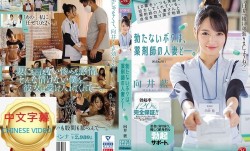 JUL-418C 壯陽藥是總是保持笑臉、與藥師人妻取回自信的物語。 翹不起來的我、與藥師人妻―。向井藍