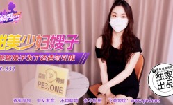 XJX-0332 香蕉秀-第官网332期-甜美少妇嫂子