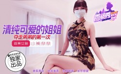 XJX-0202 香蕉秀-第官网202期-清纯可爱的姐姐夺走弟弟的第官网一次