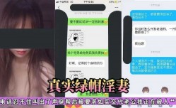 广西淫妻患者献妻生活喜欢和单男3p