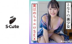 229SCUTE-1363まいな(24) S-Cute まるで生きているようなエロ尻がヤバいH